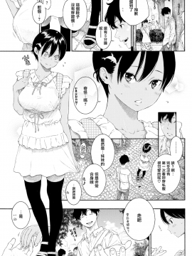 [きい] turn (COMIC快楽天 2018年8月号) [無邪気漢化組][MJK-19-Z1925][無修正]_MJK-19-Z1925-013