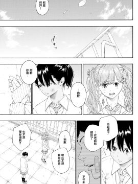 [きい] turn (COMIC快楽天 2018年8月号) [無邪気漢化組][MJK-19-Z1925][無修正]_MJK-19-Z1925-031
