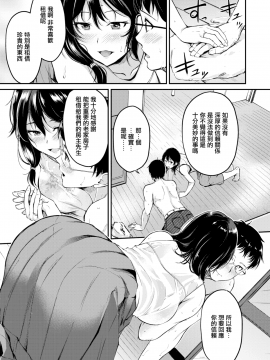 [れぐでく] かりもの (COMIC快楽天ビースト 2019年11月号) [無邪気漢化組][MJK-19-Z1926][無修正]_MJK-19-Z1926-005