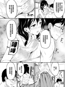[れぐでく] かりもの (COMIC快楽天ビースト 2019年11月号) [無邪気漢化組][MJK-19-Z1926][無修正]_MJK-19-Z1926-006