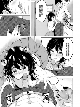 [れぐでく] かりもの (COMIC快楽天ビースト 2019年11月号) [無邪気漢化組][MJK-19-Z1926][無修正]_MJK-19-Z1926-009