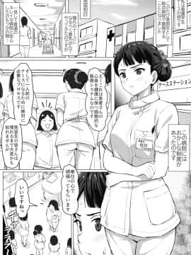 [トバリ猿] 生真面目ナースの性欲処理実習_03_00_03