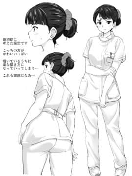 [トバリ猿] 生真面目ナースの性欲処理実習_37_00_37