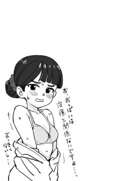 [トバリ猿] 生真面目ナースの性欲処理実習_38_00_38