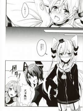 (COMIC1☆9) [いちかん。 (あかつき聖)] イイ風キテる!? (艦隊これくしょん -艦これ-)_25