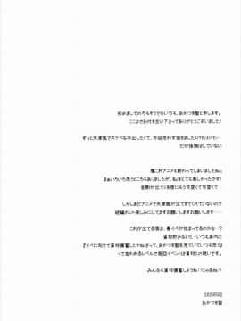 (COMIC1☆9) [いちかん。 (あかつき聖)] イイ風キテる!? (艦隊これくしょん -艦これ-)_28