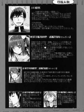 (C89) [ペンペン草くらぶ (カタセミナミ)] 川内夜戦!愛の教導4 (艦隊これくしょん -艦これ-)_04