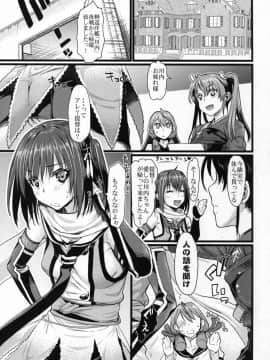 (C89) [ペンペン草くらぶ (カタセミナミ)] 川内夜戦!愛の教導4 (艦隊これくしょん -艦これ-)_05