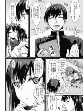 (C89) [ペンペン草くらぶ (カタセミナミ)] 川内夜戦!愛の教導4 (艦隊これくしょん -艦これ-)_06
