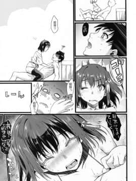 (C89) [ペンペン草くらぶ (カタセミナミ)] 川内夜戦!愛の教導4 (艦隊これくしょん -艦これ-)_15
