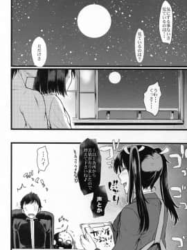 (C89) [ペンペン草くらぶ (カタセミナミ)] 川内夜戦!愛の教導4 (艦隊これくしょん -艦これ-)_24