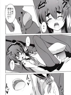 (C89) [大吟醸まっしぐら (ドブロッキィ)] 寝ている時津風にイタズラ本 (艦隊これくしょん -艦これ-)_07