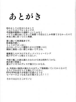 (C89) [大吟醸まっしぐら (ドブロッキィ)] 寝ている時津風にイタズラ本 (艦隊これくしょん -艦これ-)_16