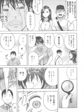 [英丸] いれかわりいれまくり_023_pg_21