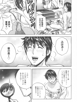[英丸] いれかわりいれまくり_027_pg_25