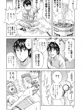 [英丸] いれかわりいれまくり_032_pg_30