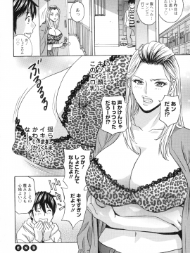 [英丸] いれかわりいれまくり_042_pg_40