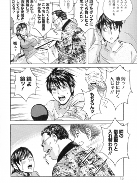 [英丸] いれかわりいれまくり_048_pg_46