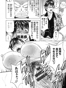 [英丸] いれかわりいれまくり_050_pg_48
