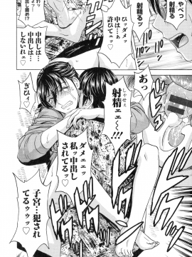[英丸] いれかわりいれまくり_054_pg_52
