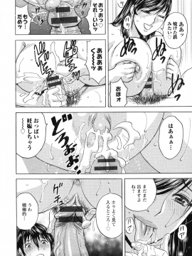 [英丸] いれかわりいれまくり_056_pg_54