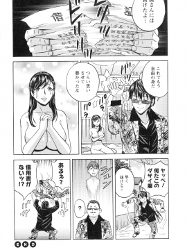 [英丸] いれかわりいれまくり_060_pg_58