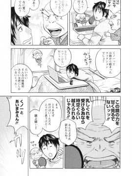 [英丸] いれかわりいれまくり_085_pg_83