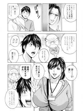 [英丸] いれかわりいれまくり_111_pg_109