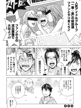[英丸] いれかわりいれまくり_118_pg_116