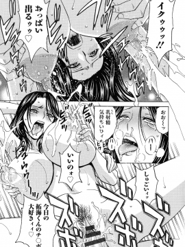[英丸] いれかわりいれまくり_135_pg_133