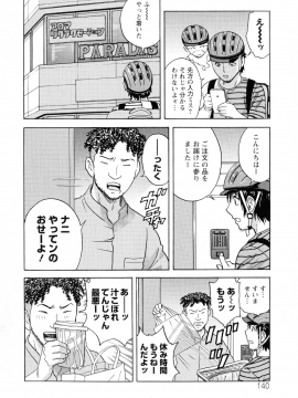 [英丸] いれかわりいれまくり_142_pg_140