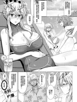 [新桥月白日语社][大正ロマネスク (遠野すいか)] 乳上がチャラ男にオイルマッサージで堕とされる本 (FateGrand Order)_005