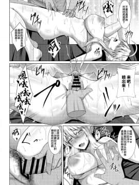 [新桥月白日语社][大正ロマネスク (遠野すいか)] 乳上がチャラ男にオイルマッサージで堕とされる本 (FateGrand Order)_018