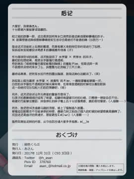 [紺色くらぶ][放課後の体育倉庫2]_022