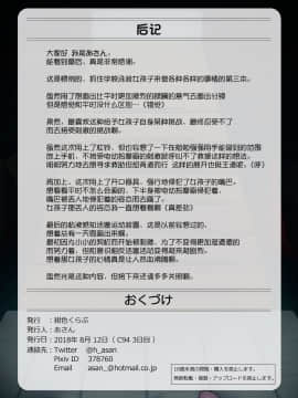[紺色くらぶ][放課後の体育倉庫3]_025