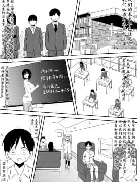 滞留并加入生殖崇拜的部落 [Chinese] [K记翻译] [三毛蔵亭] 性を信仰する部族の一員となった僕らの滞在記 [中国翻訳]_04_03_02