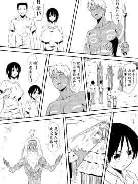 滞留并加入生殖崇拜的部落 [Chinese] [K记翻译] [三毛蔵亭] 性を信仰する部族の一員となった僕らの滞在記 [中国翻訳]_06_05_04