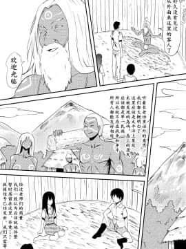 滞留并加入生殖崇拜的部落 [Chinese] [K记翻译] [三毛蔵亭] 性を信仰する部族の一員となった僕らの滞在記 [中国翻訳]_07_06_05