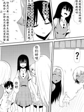 滞留并加入生殖崇拜的部落 [Chinese] [K记翻译] [三毛蔵亭] 性を信仰する部族の一員となった僕らの滞在記 [中国翻訳]_09_08_07