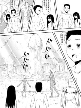 滞留并加入生殖崇拜的部落 [Chinese] [K记翻译] [三毛蔵亭] 性を信仰する部族の一員となった僕らの滞在記 [中国翻訳]_27_26_25