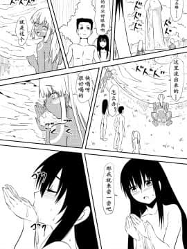 滞留并加入生殖崇拜的部落 [Chinese] [K记翻译] [三毛蔵亭] 性を信仰する部族の一員となった僕らの滞在記 [中国翻訳]_28_27_26
