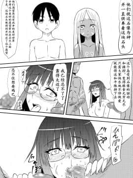 滞留并加入生殖崇拜的部落 [Chinese] [K记翻译] [三毛蔵亭] 性を信仰する部族の一員となった僕らの滞在記 [中国翻訳]_57_56_55
