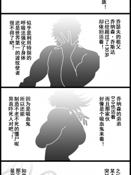 【渣翻】[作者:うたの] JOJO的奇妙寻宝（ジョジョの奇妙な冒険）
