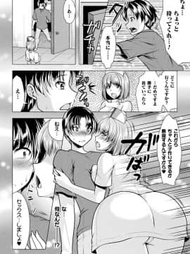 [松波留美] 恥辱少女図鑑_116