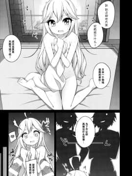 [脸肿汉化组] (やっておしまい!) [kuma-puro (小路あゆむ)] ごめんね! レパードちゃん。 (夜ノヤッターマン)_05