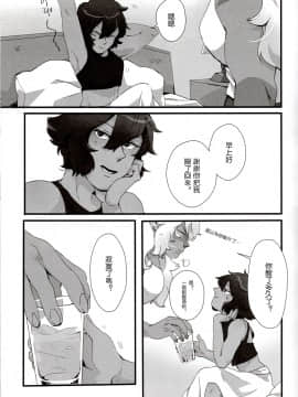 [沒有漢化] (GOOD COMIC CITY 24) [G-PLANET (グラム)] How Deep Is Your Remember (スティーブン・ユニバース)_08