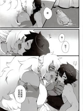 [沒有漢化] (GOOD COMIC CITY 24) [G-PLANET (グラム)] How Deep Is Your Remember (スティーブン・ユニバース)_10