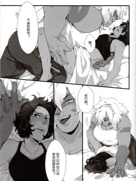 [沒有漢化] (GOOD COMIC CITY 24) [G-PLANET (グラム)] How Deep Is Your Remember (スティーブン・ユニバース)_12