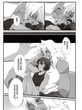 [沒有漢化] (GOOD COMIC CITY 24) [G-PLANET (グラム)] How Deep Is Your Remember (スティーブン・ユニバース)_17