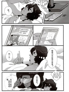 [沒有漢化] (GOOD COMIC CITY 24) [G-PLANET (グラム)] How Deep Is Your Remember (スティーブン・ユニバース)_25